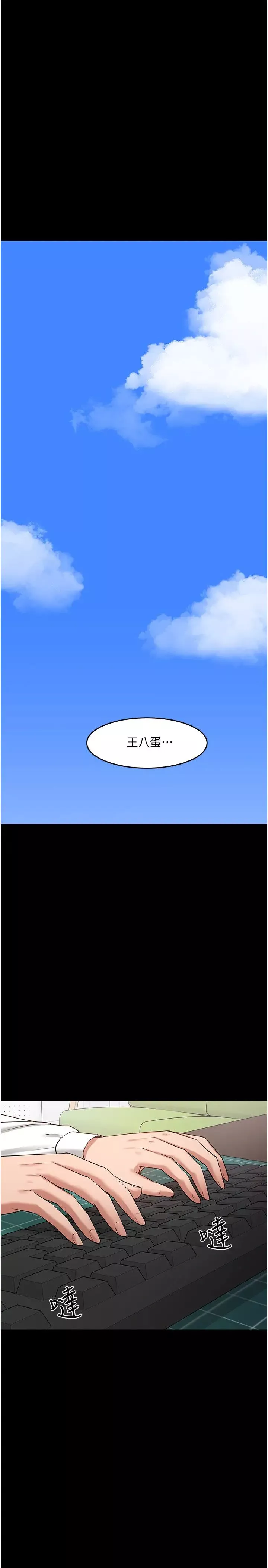 教授，你還等什麼?第42話-越危險越誘人