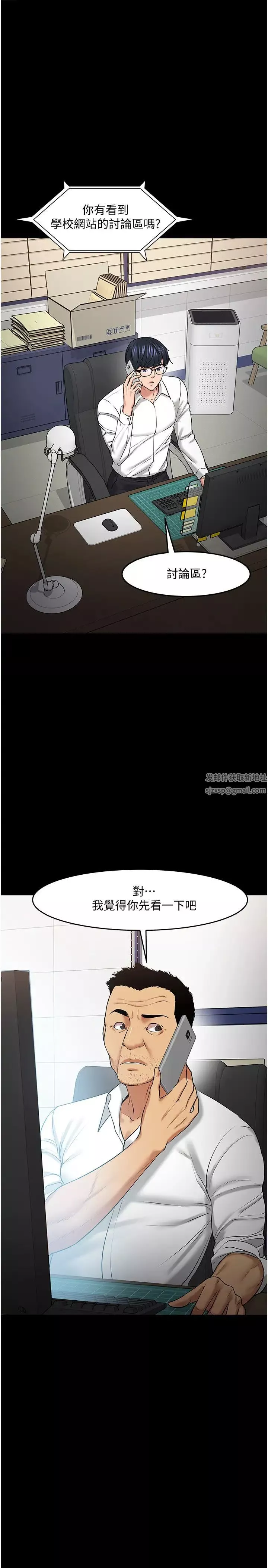 教授，你还等什么?-第42话-越危险越诱人 - 图片 11