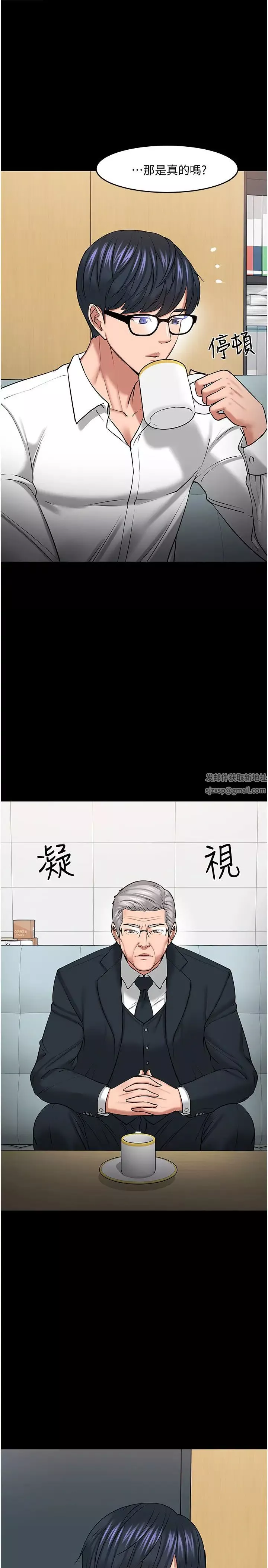 教授，你还等什么?-第42话-越危险越诱人 - 图片 17