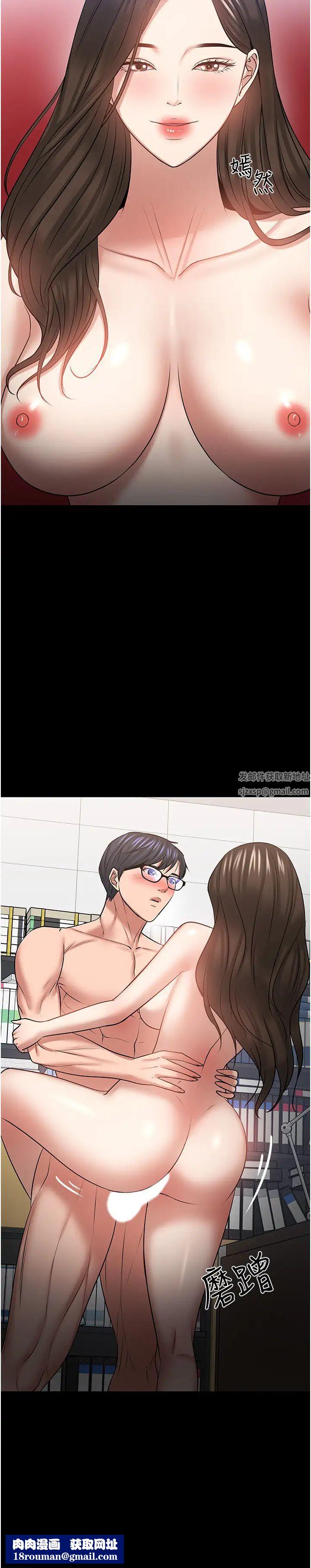 教授,你还等什么?第42话-越危险越诱人