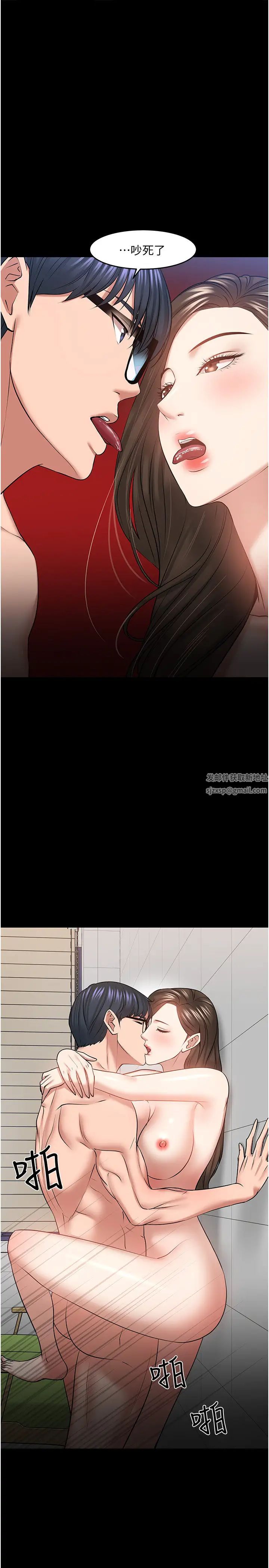 教授,你还等什么?第42话-越危险越诱人