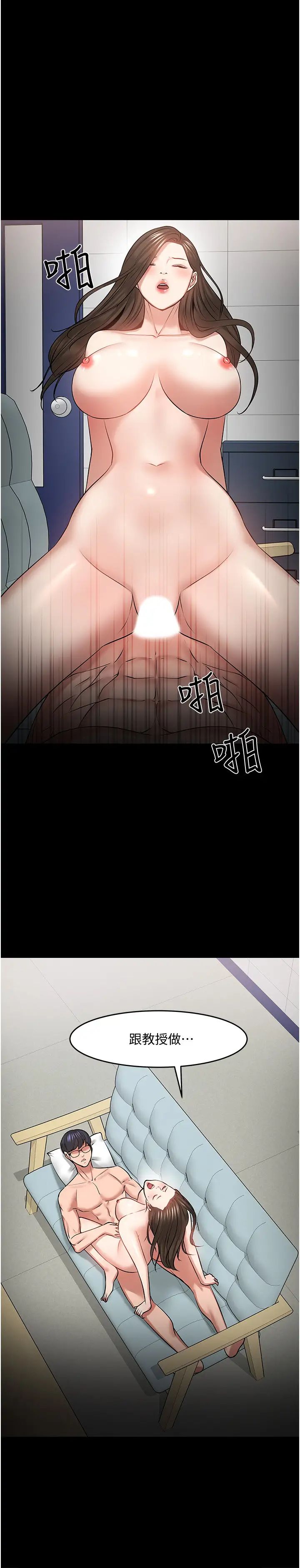 教授，你还等什么?第42话-越危险越诱人