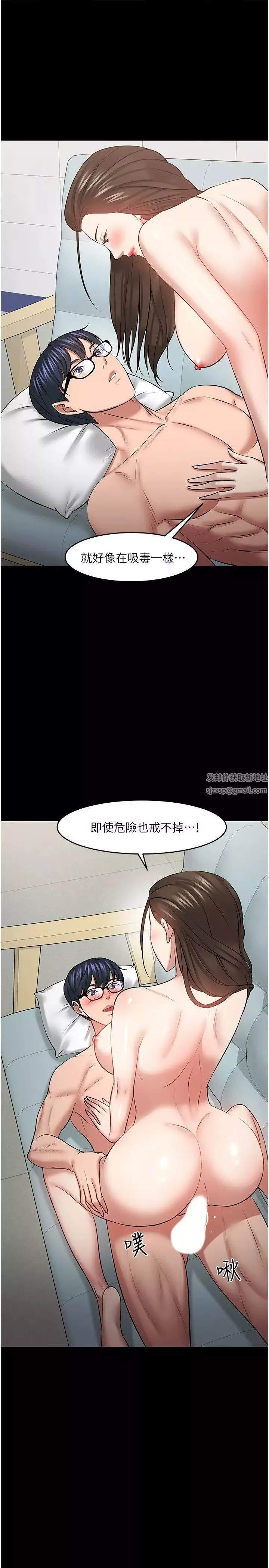 教授，你還等什麼?第42話-越危險越誘人