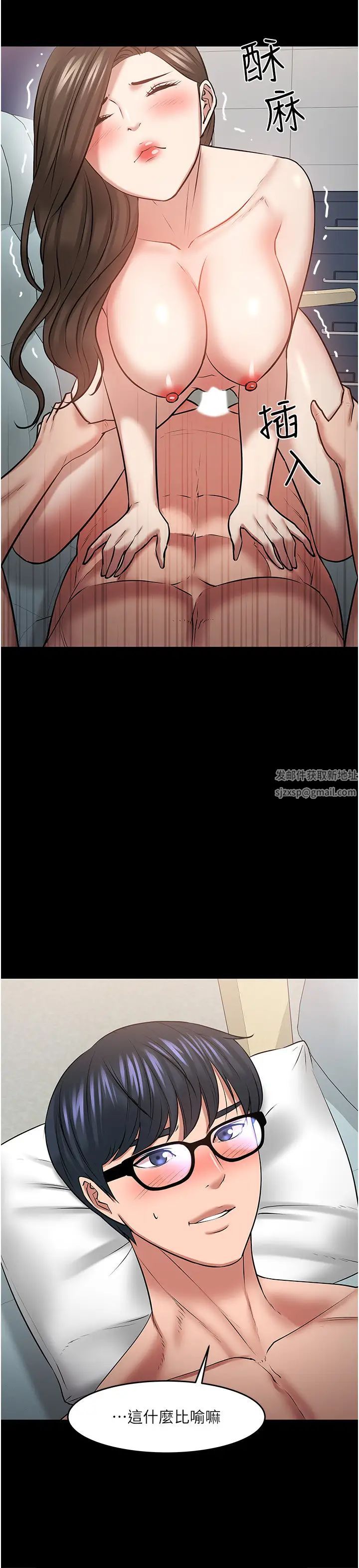 教授,你还等什么?第42话-越危险越诱人