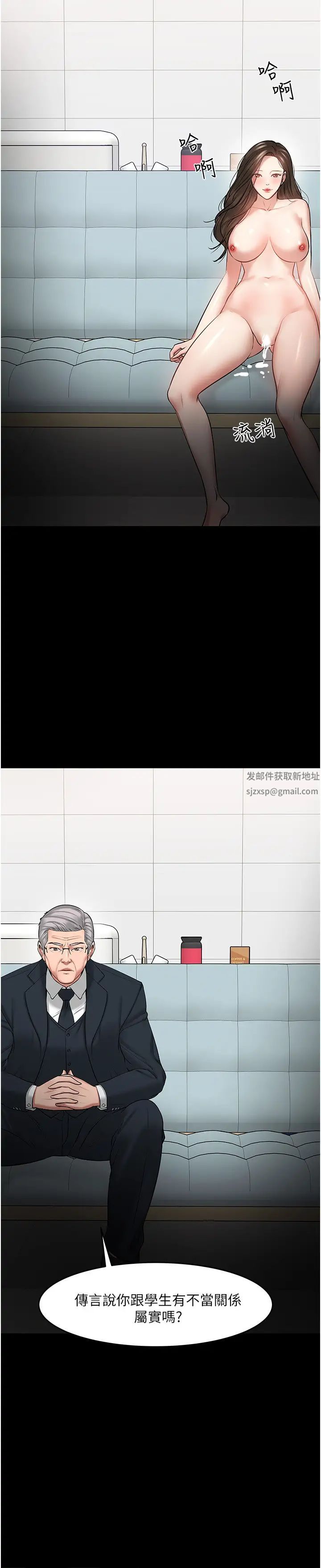 教授,你还等什么?第42话-越危险越诱人