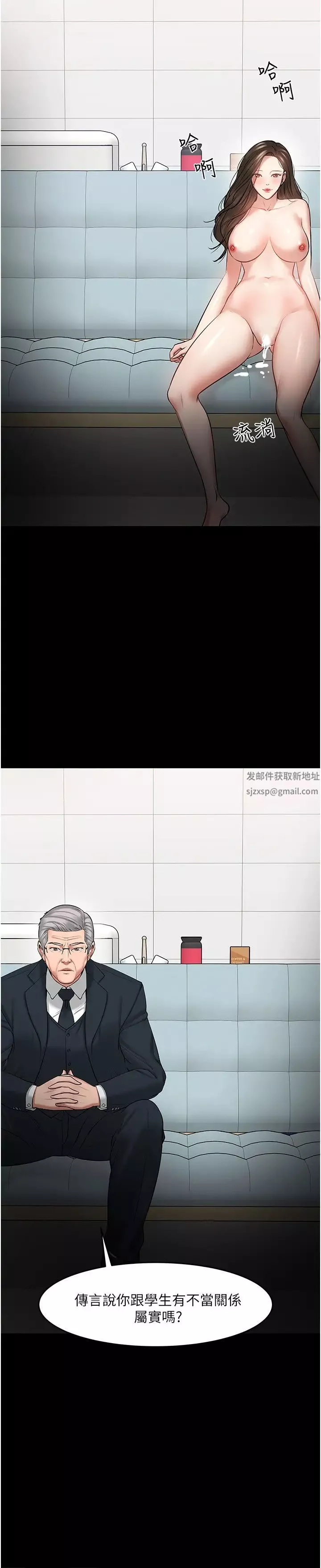 教授，你還等什麼?第42話-越危險越誘人