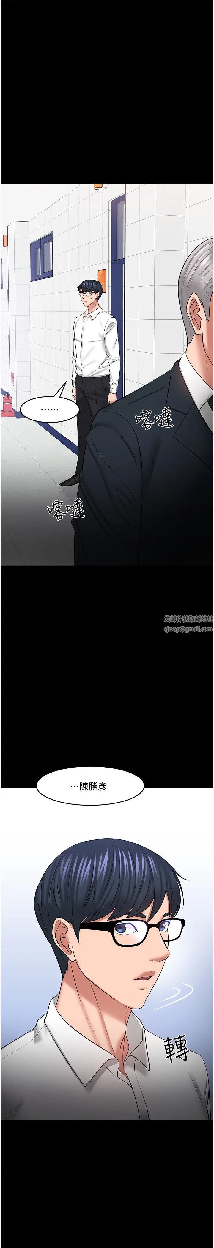 教授,你还等什么?第42话-越危险越诱人