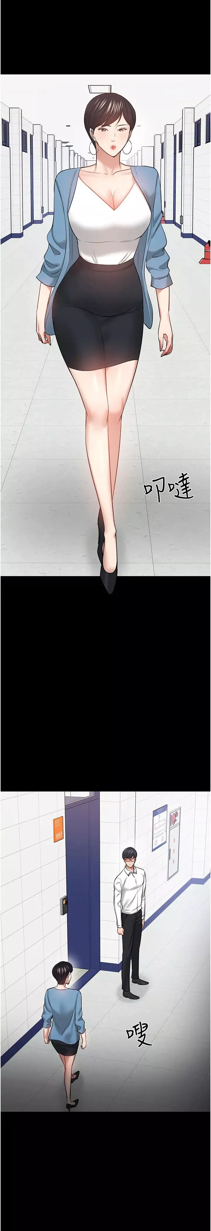 教授，你還等什麼?第42話-越危險越誘人