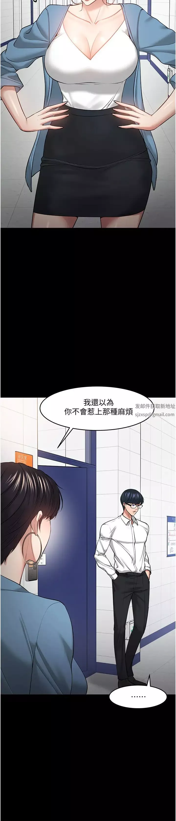 教授，你还等什么?-第43话-爆料的幕后真相! - 图片 5