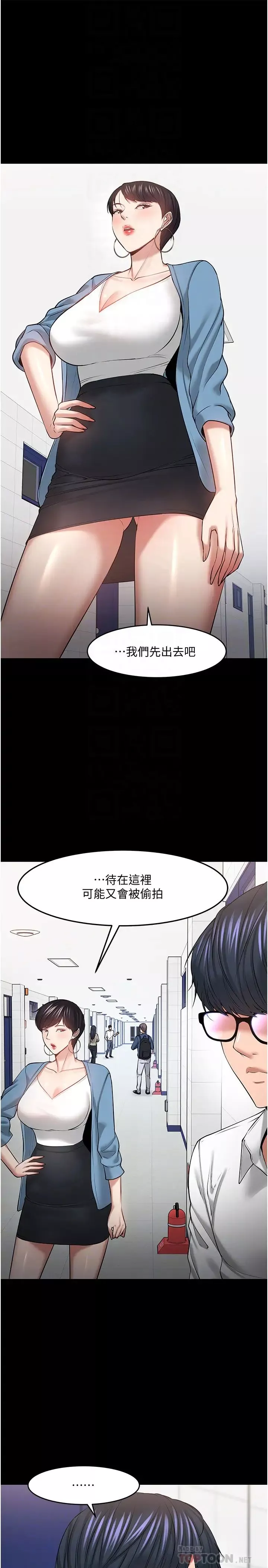 教授，你还等什么?-第43话-爆料的幕后真相! - 图片 6