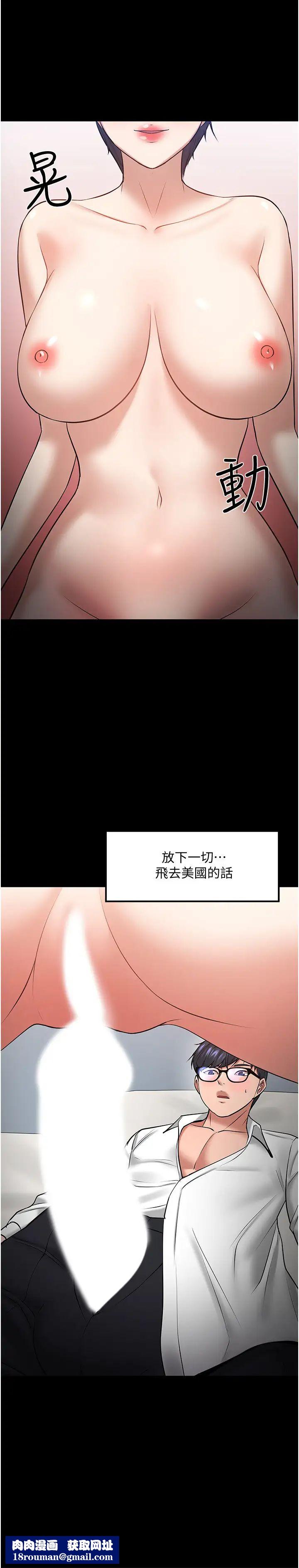教授，你还等什么?第43话-爆料的幕后真相!