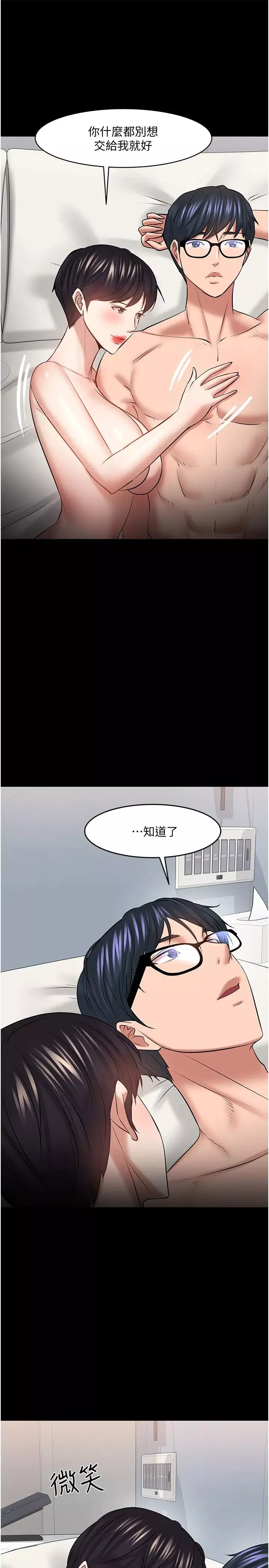 教授，你还等什么?-第43话-爆料的幕后真相! - 图片 32