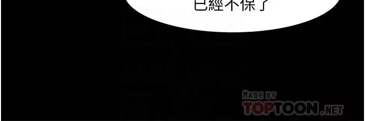 教授，你还等什么?-第44话-教授，我好想你 - 图片 6
