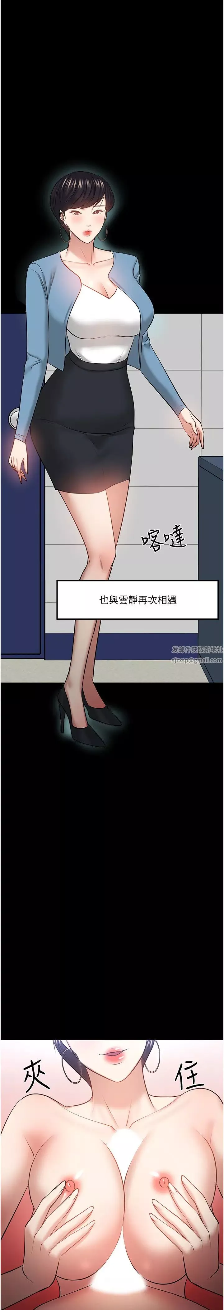 教授，你還等什麼?第44話-教授，我好想你
