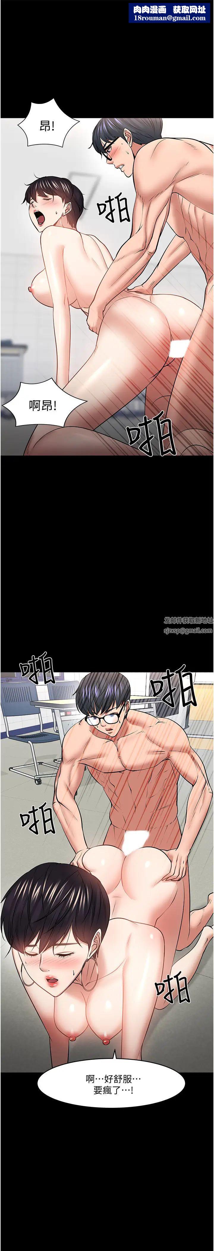 教授，你还等什么?第44话-教授，我好想你