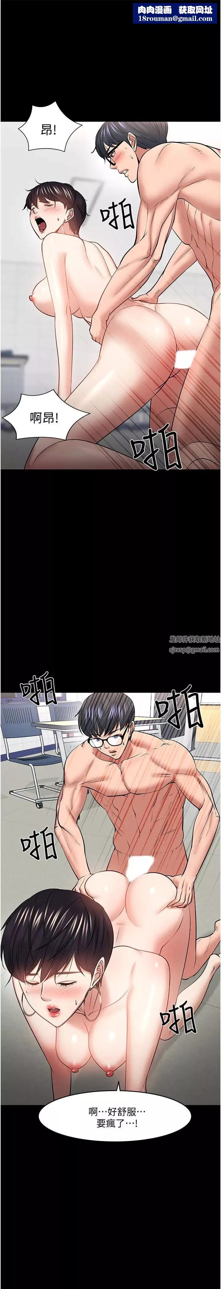 教授，你還等什麼?第44話-教授，我好想你