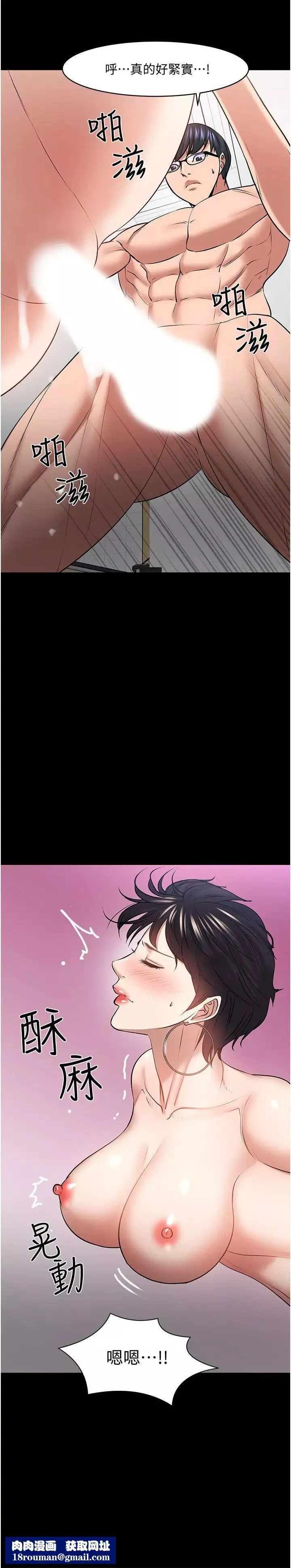 教授，你还等什么?-第44话-教授，我好想你 - 图片 24