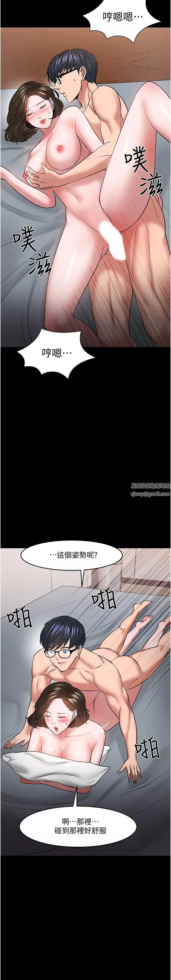 教授，你还等什么?-第44话-教授，我好想你 - 图片 29