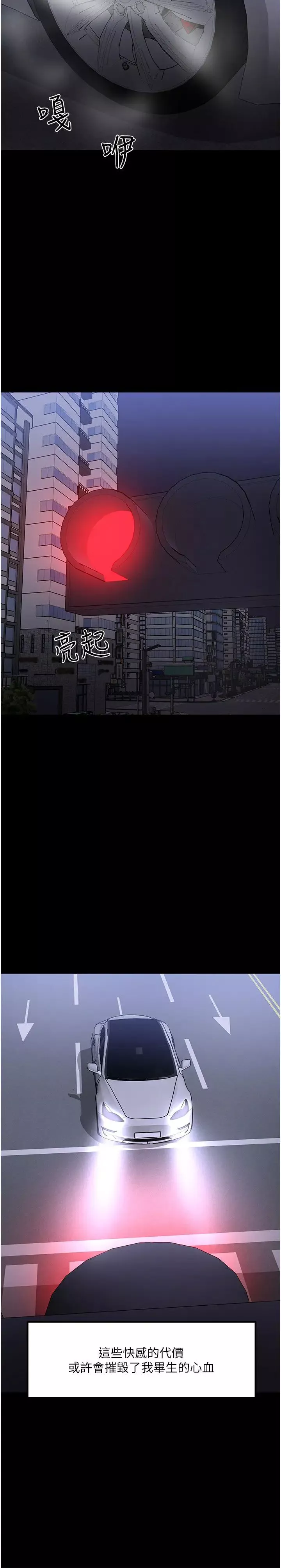 教授，你還等什麼?第44話-教授，我好想你
