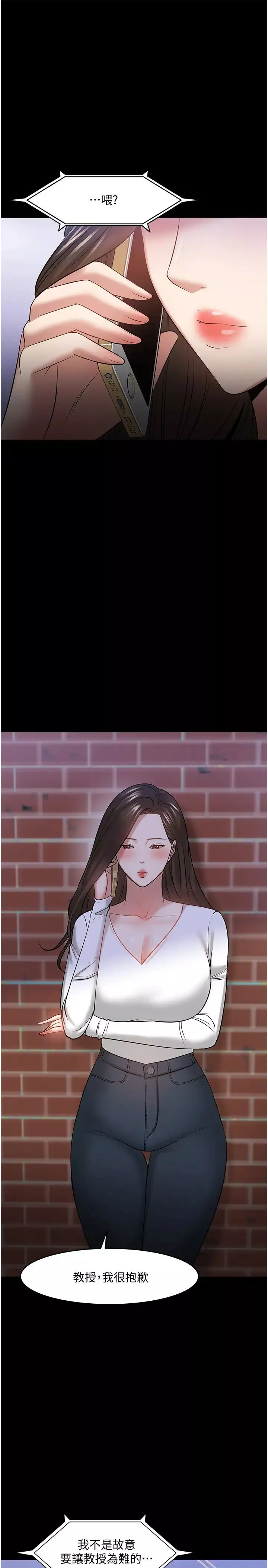 教授，你还等什么?-第44话-教授，我好想你 - 图片 40