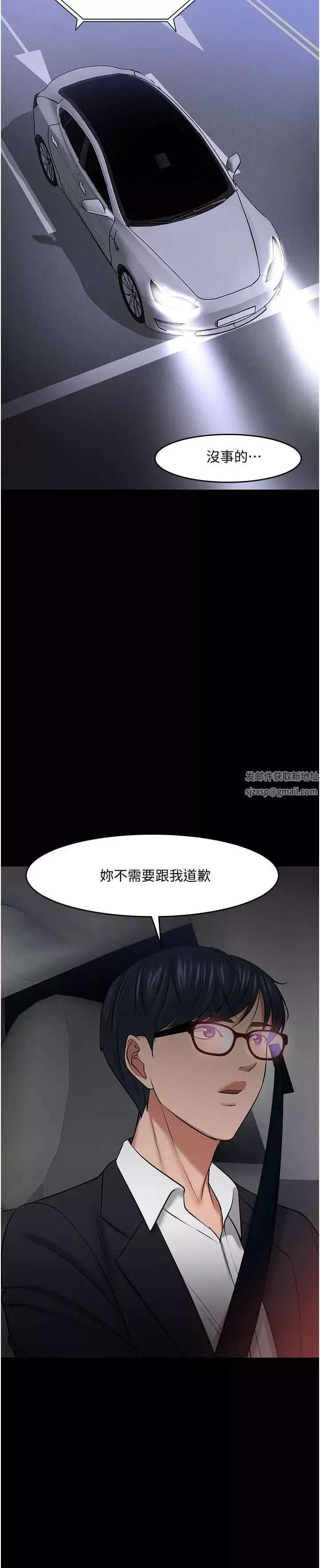 教授，你还等什么?-第44话-教授，我好想你 - 图片 41