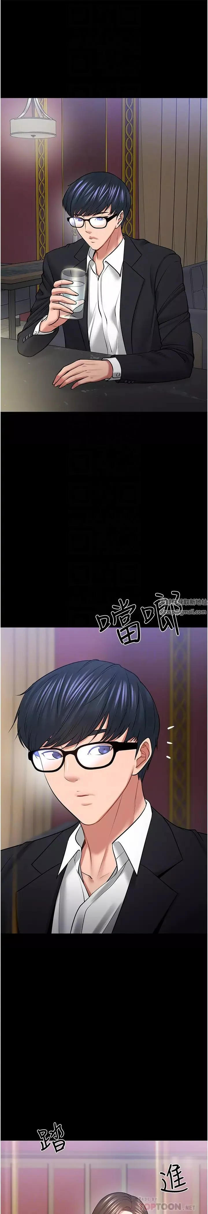 教授，你还等什么?-第45话-饥渴难耐的两人 - 图片 4