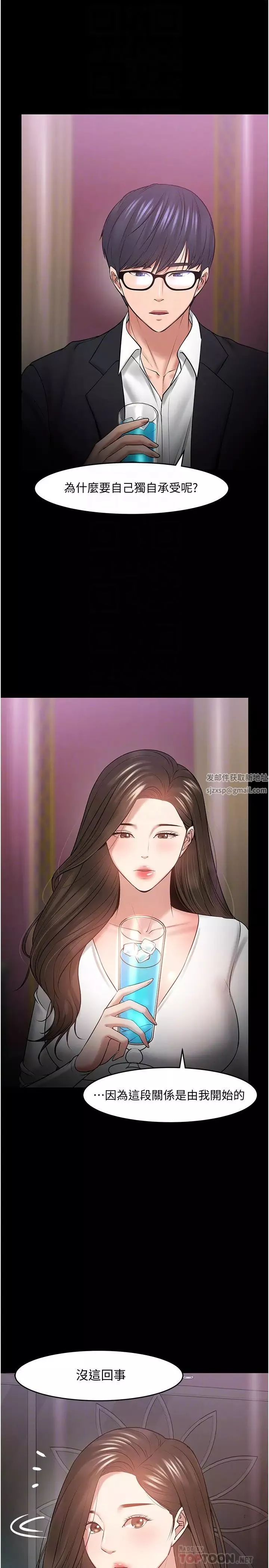 教授，你还等什么?-第45话-饥渴难耐的两人 - 图片 8