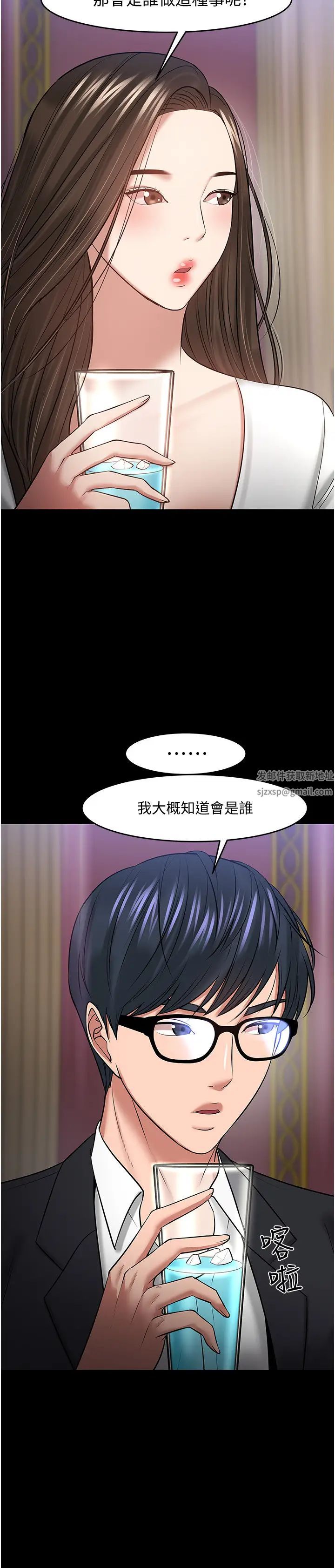 教授，你还等什么?第45话-饥渴难耐的两人