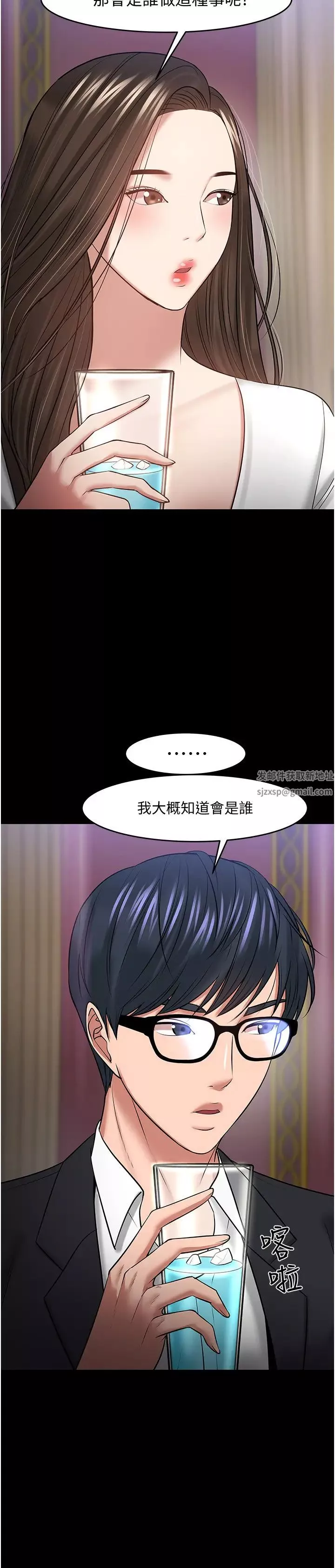 教授，你还等什么?-第45话-饥渴难耐的两人 - 图片 13