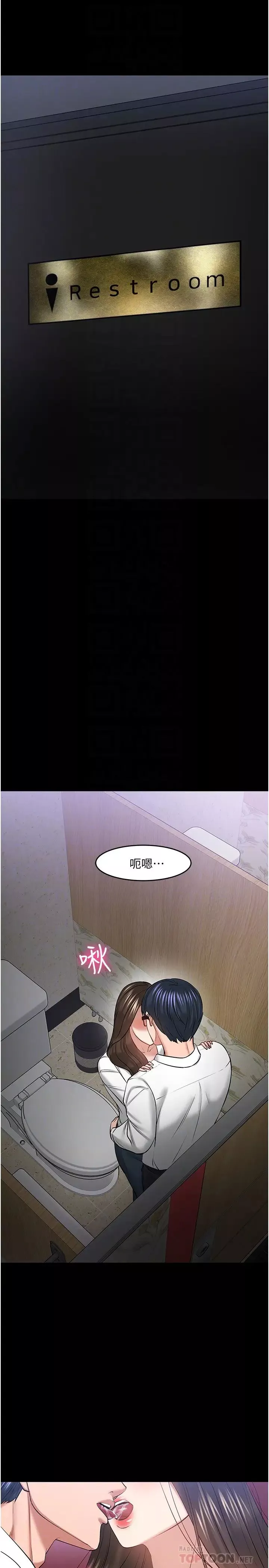 教授，你還等什麼?第45話-飢渴難耐的兩人