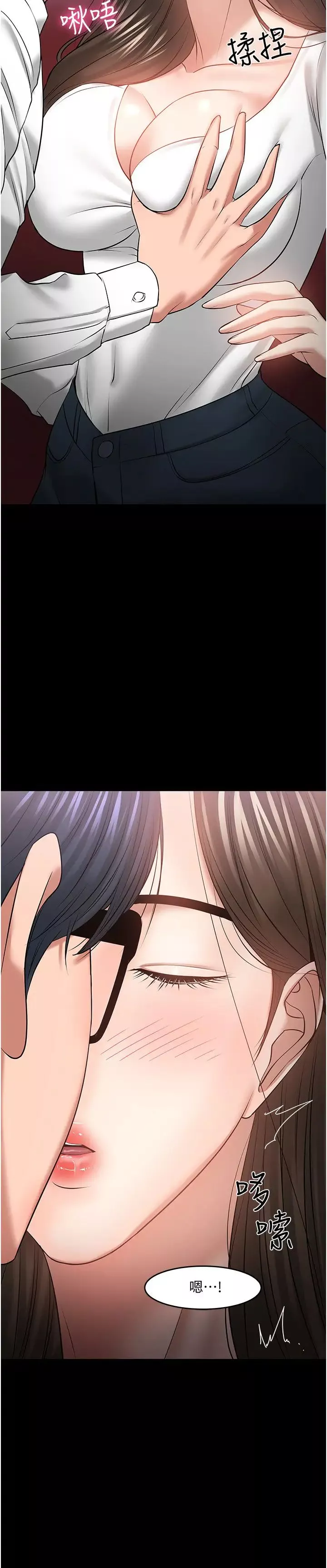 教授，你還等什麼?第45話-飢渴難耐的兩人