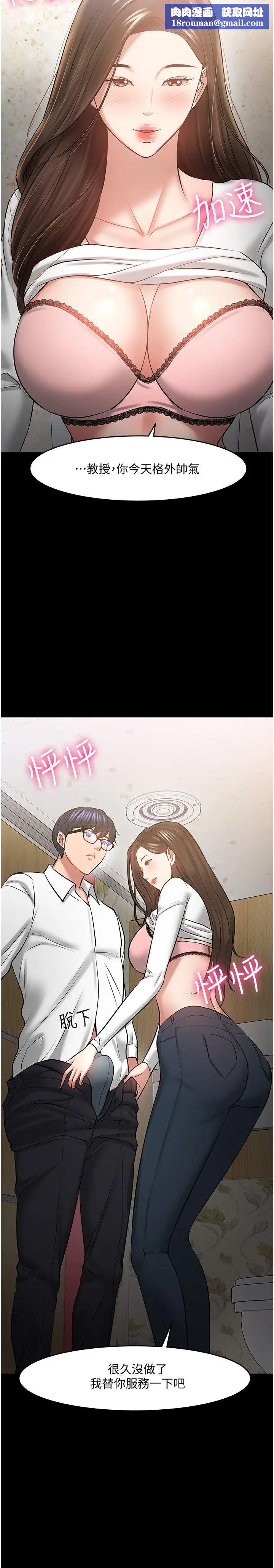 教授，你还等什么?第45话-饥渴难耐的两人