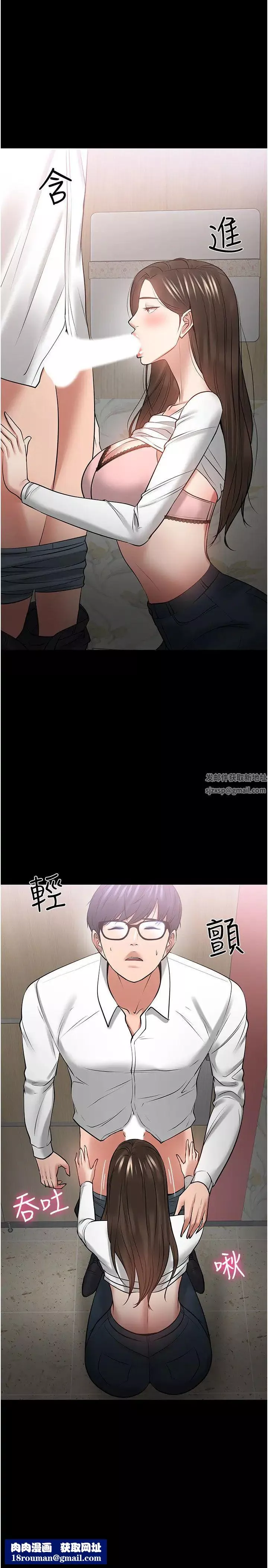 教授，你还等什么?-第45话-饥渴难耐的两人 - 图片 22
