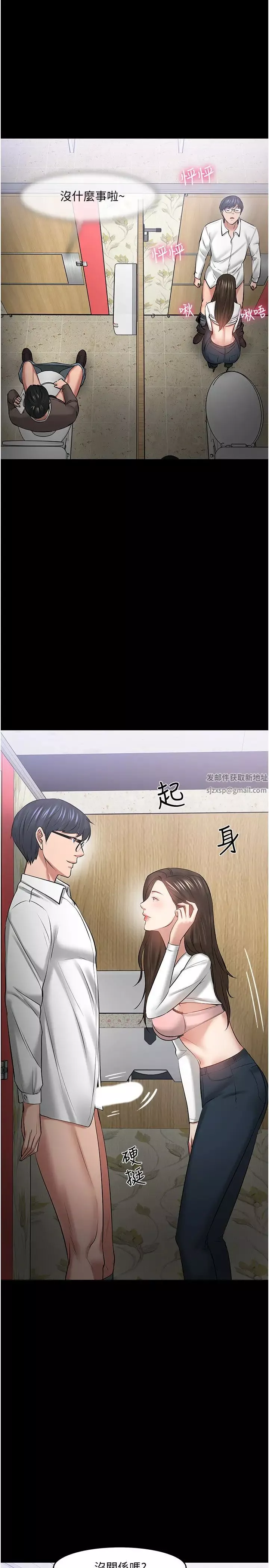 教授，你还等什么?-第45话-饥渴难耐的两人 - 图片 29