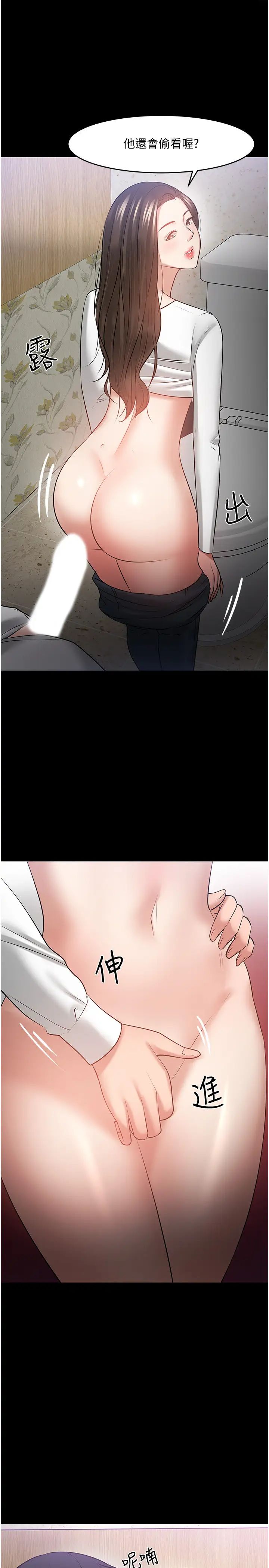 教授，你还等什么?第45话-饥渴难耐的两人