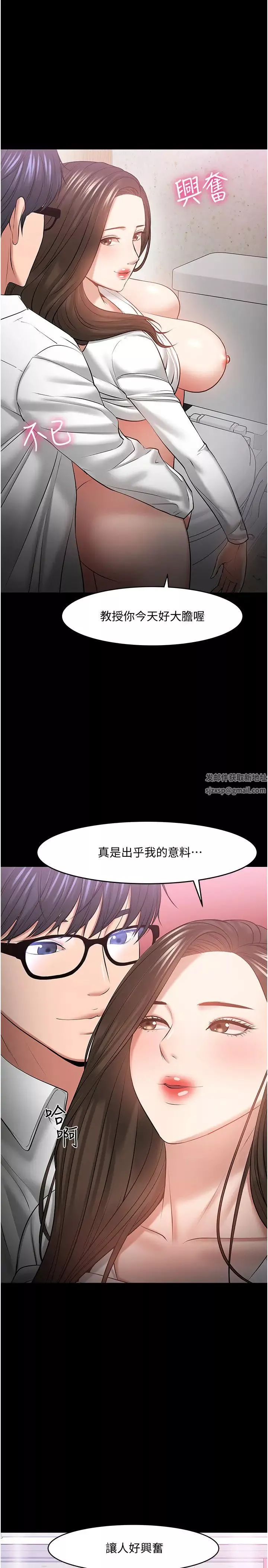 教授，你还等什么?-第45话-饥渴难耐的两人 - 图片 35
