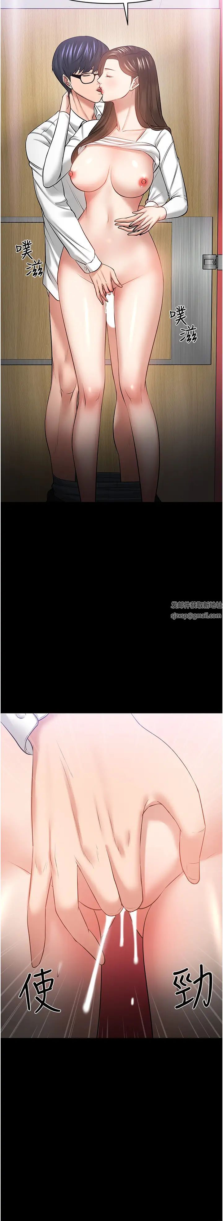 教授,你还等什么?第45话-饥渴难耐的两人