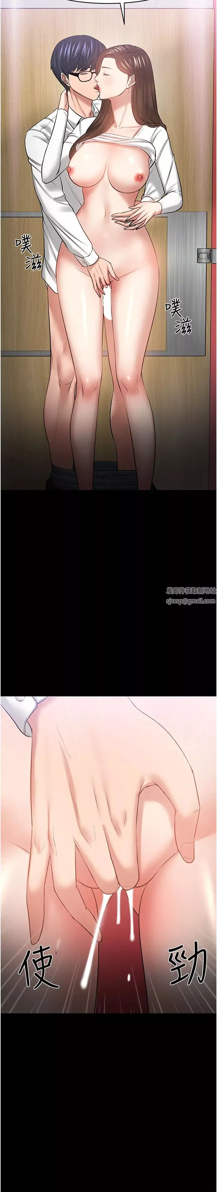 教授，你還等什麼?第45話-飢渴難耐的兩人