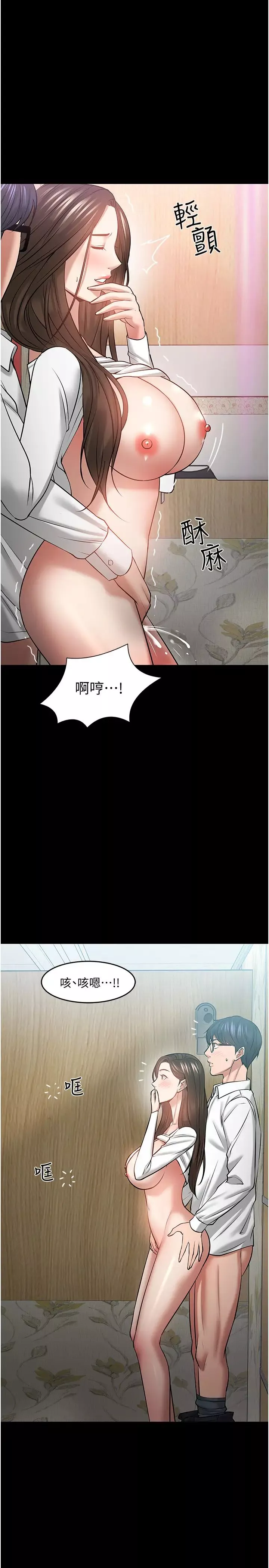 教授，你还等什么?-第45话-饥渴难耐的两人 - 图片 37