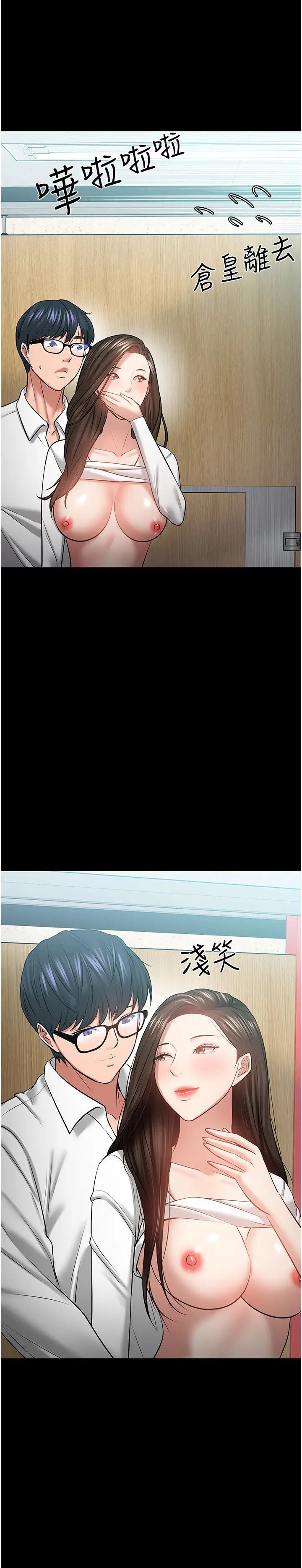 教授,你还等什么?第45话-饥渴难耐的两人