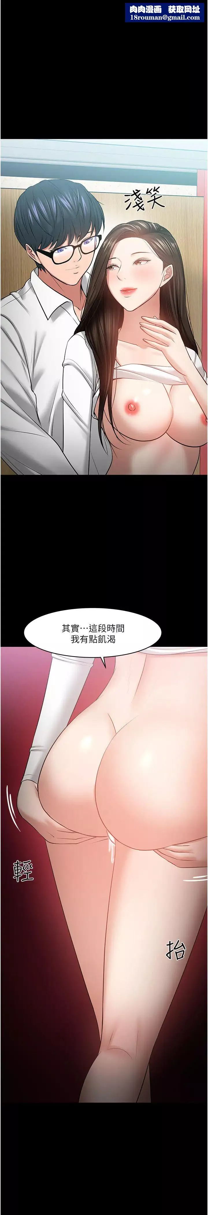 教授，你還等什麼?第46話-我等教授好久了…