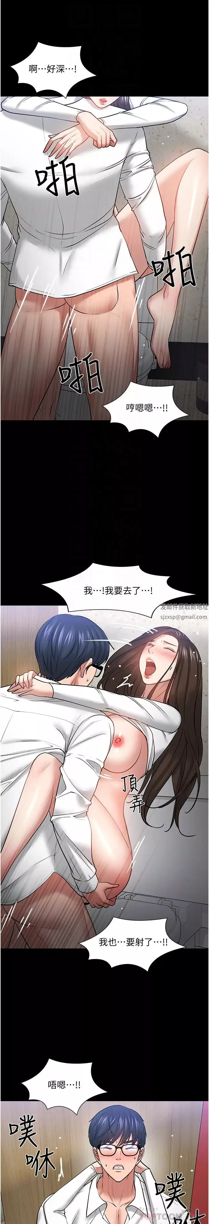 教授，你还等什么?-第46话-我等教授好久了… - 图片 12
