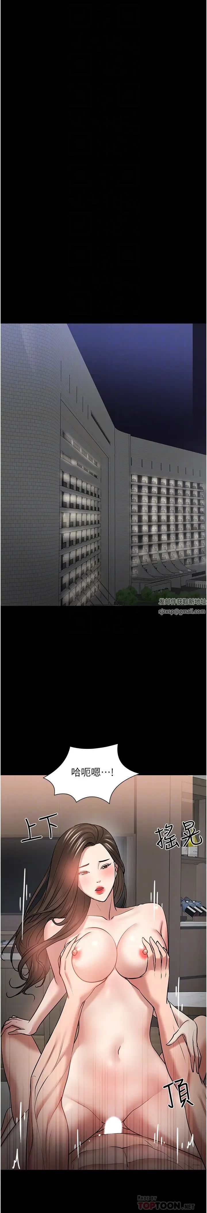 教授，你還等什麼?第46話-我等教授好久了…