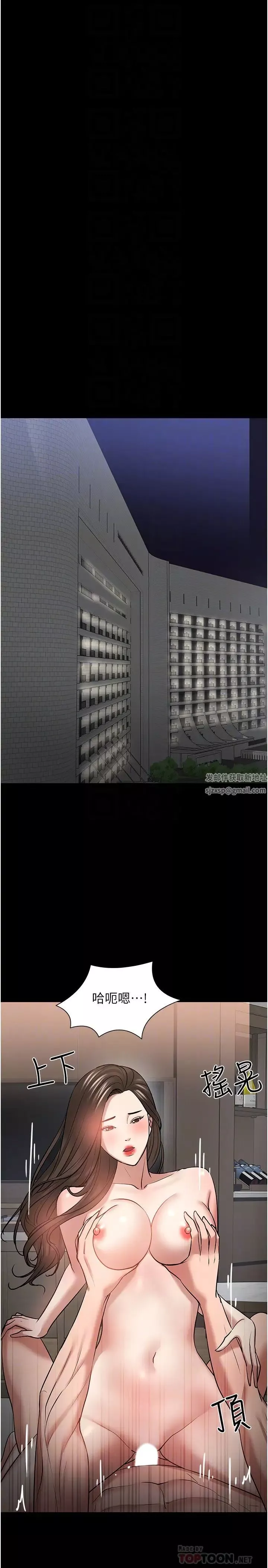 教授，你还等什么?-第46话-我等教授好久了… - 图片 16