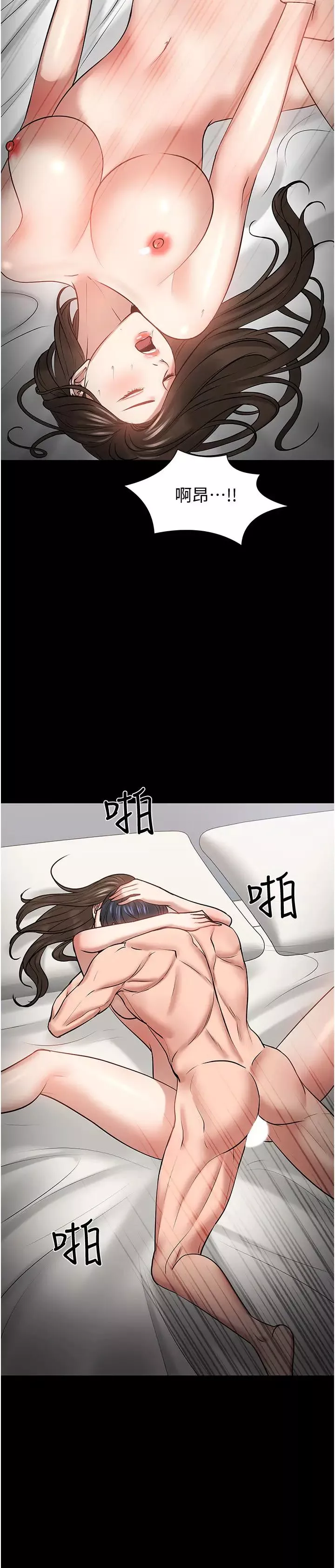 教授，你還等什麼?第46話-我等教授好久了…