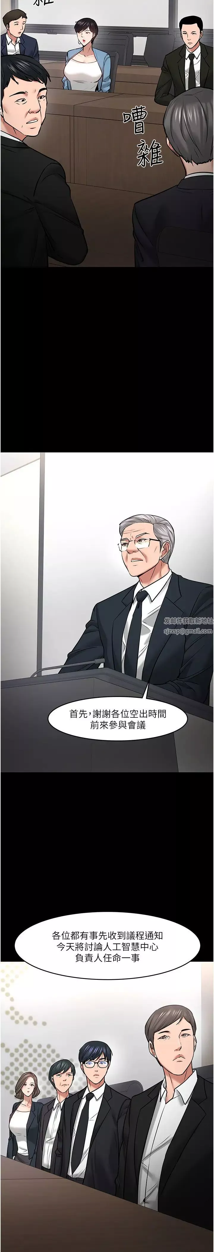 教授，你還等什麼?第46話-我等教授好久了…