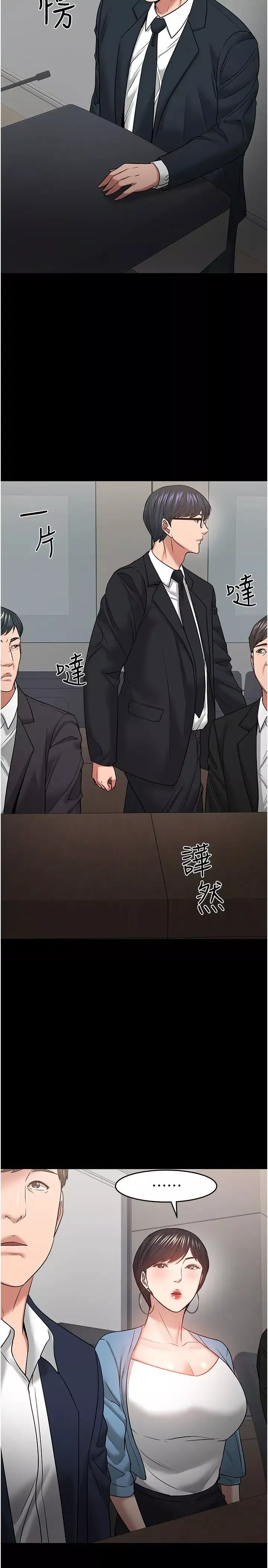 教授，你還等什麼?第46話-我等教授好久了…