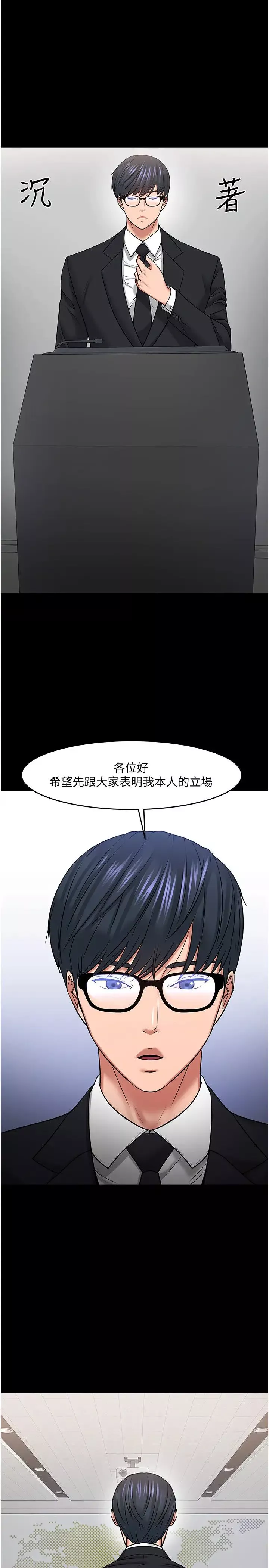 教授，你还等什么?-第46话-我等教授好久了… - 图片 37