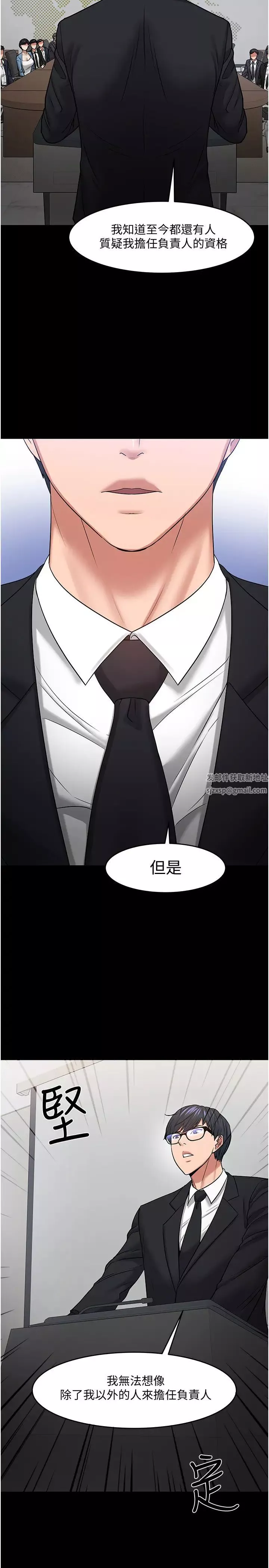 教授，你還等什麼?第46話-我等教授好久了…