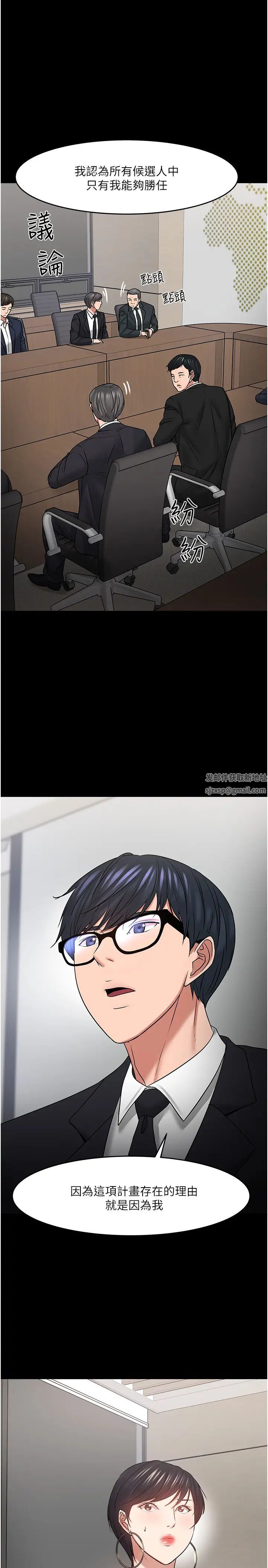 教授，你还等什么?第46话-我等教授好久了…